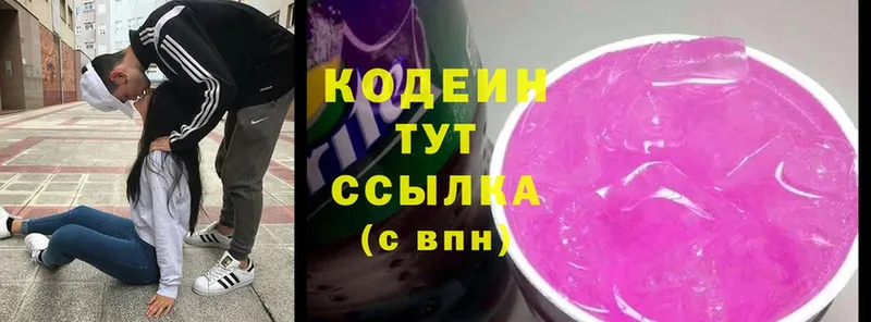 Codein Purple Drank  Бирюсинск 