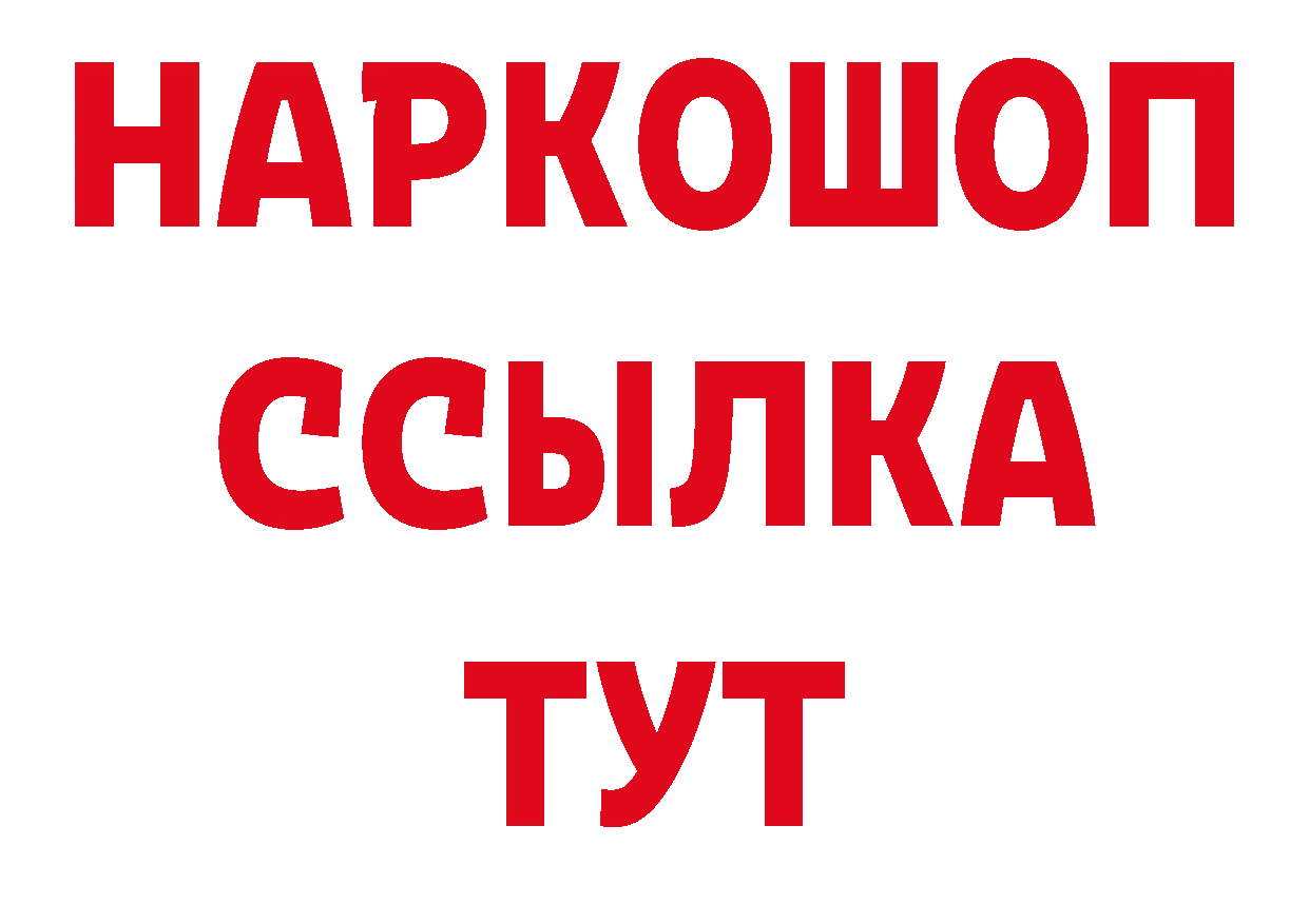 ГЕРОИН Афган как войти даркнет мега Бирюсинск