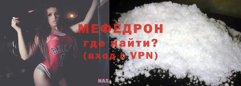 Мефедрон mephedrone  darknet наркотические препараты  Бирюсинск  где продают  